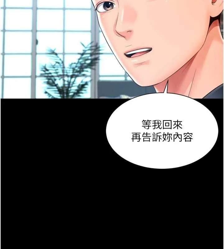 越线咨询-第3话-夹紧小穴不让你走♥ - 图片 94