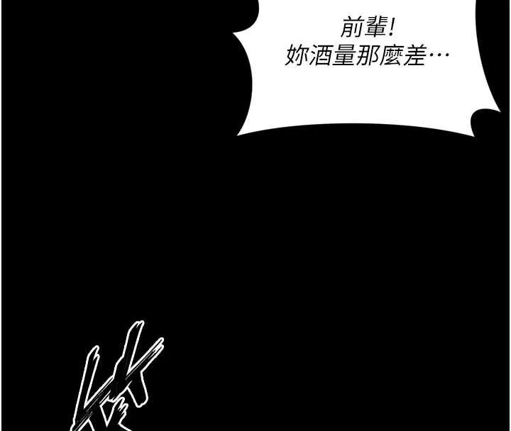 越线咨询-第3话-夹紧小穴不让你走♥ - 图片 113