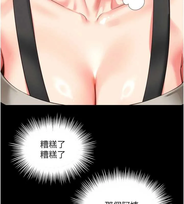 越線諮詢第3話-夾緊小穴不讓你走&hearts;