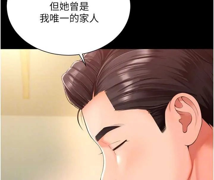 越線諮詢第3話-夾緊小穴不讓你走&hearts;