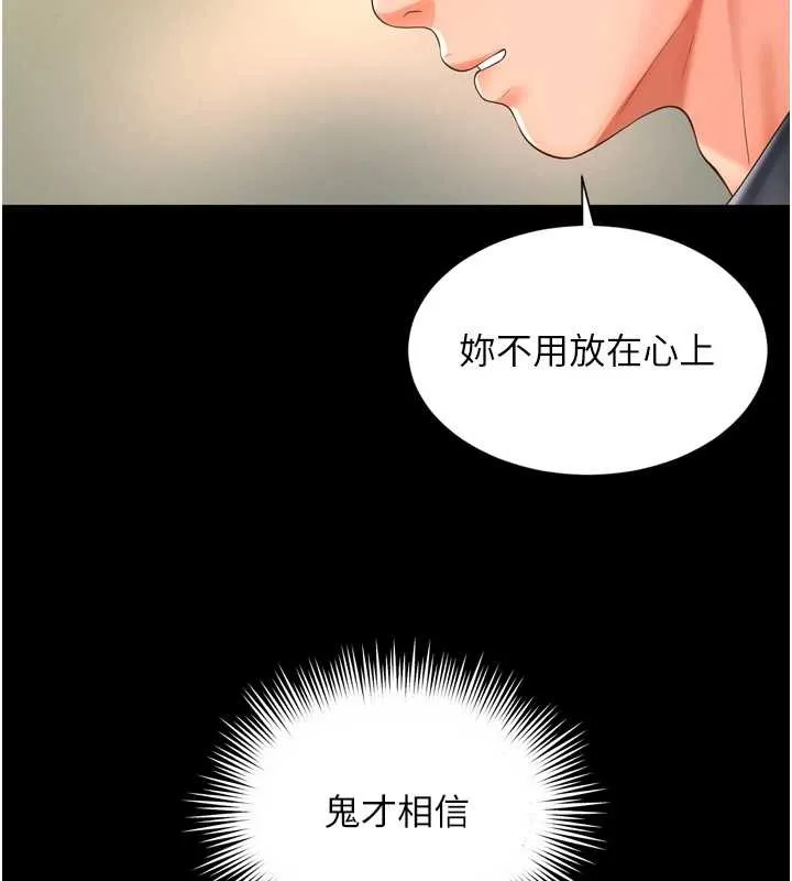 越线咨询-第3话-夹紧小穴不让你走♥ - 图片 124