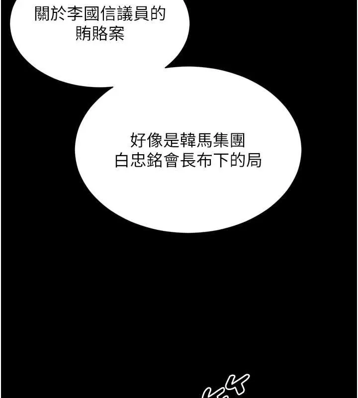 越线咨询-第3话-夹紧小穴不让你走♥ - 图片 129