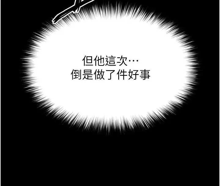 越線諮詢第3話-夾緊小穴不讓你走&hearts;