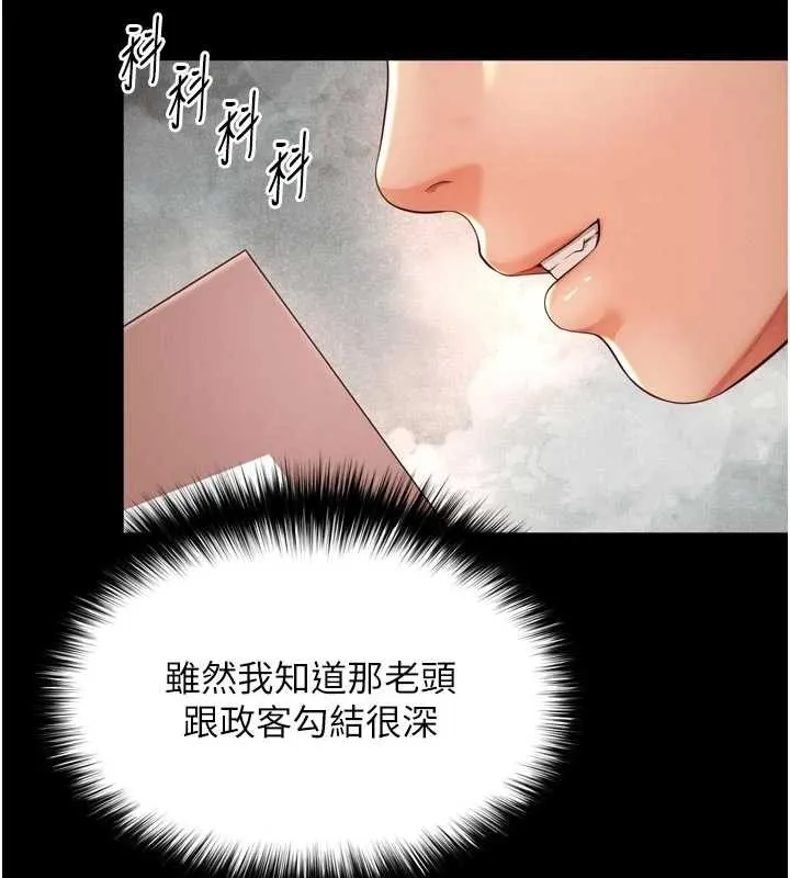 越线咨询-第3话-夹紧小穴不让你走♥ - 图片 134