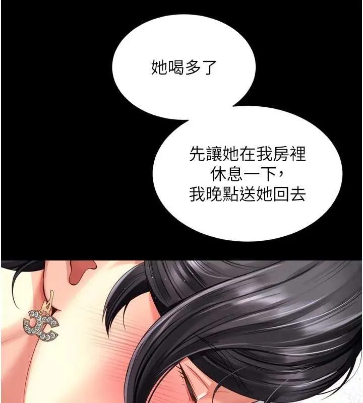 越线咨询-第3话-夹紧小穴不让你走♥ - 图片 148