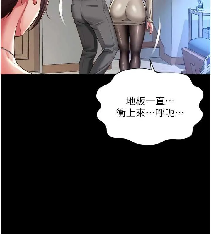 越线咨询-第3话-夹紧小穴不让你走♥ - 图片 153