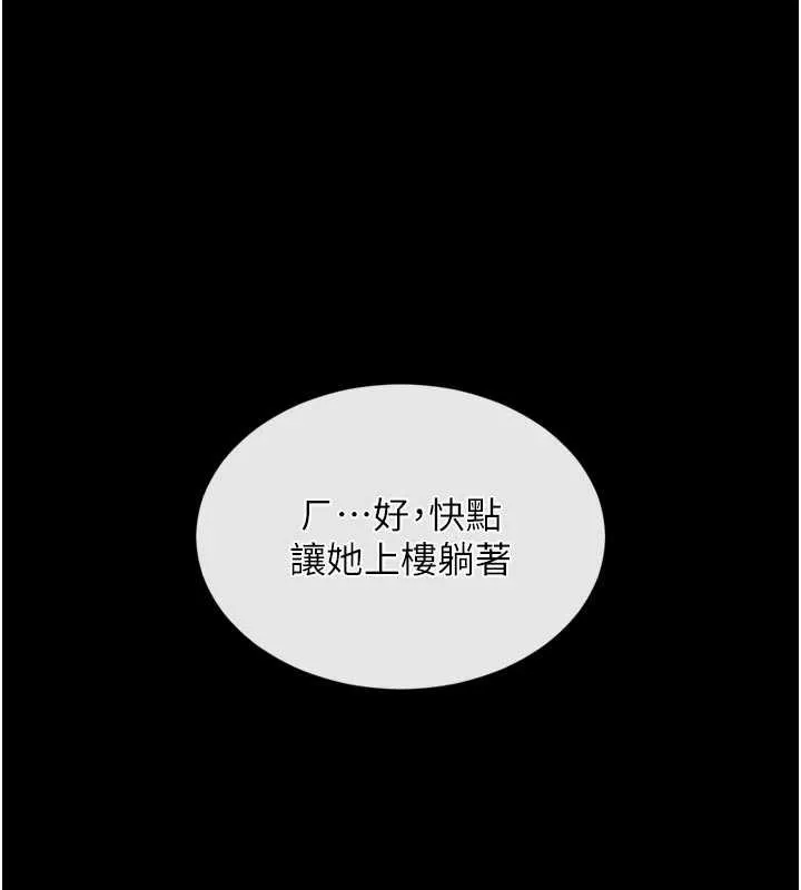 越线咨询-第3话-夹紧小穴不让你走♥ - 图片 150