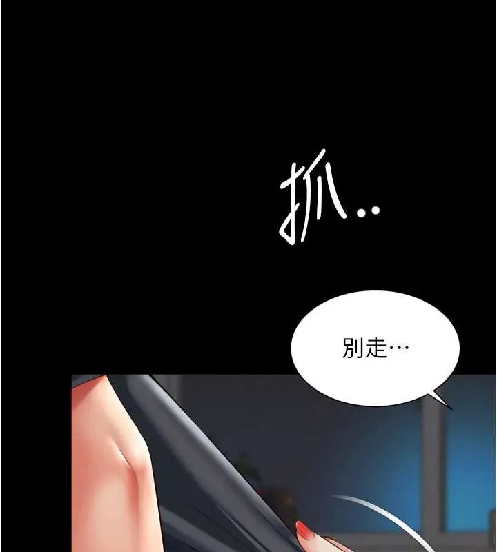 越线咨询-第3话-夹紧小穴不让你走♥ - 图片 160