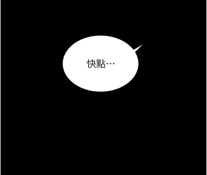 越线咨询-第3话-夹紧小穴不让你走♥ - 图片 172