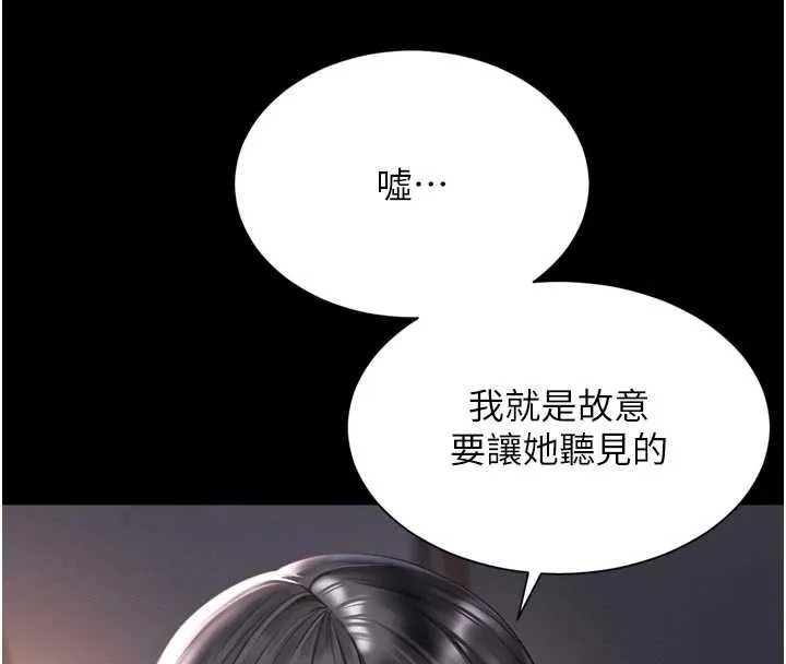 越线咨询-第3话-夹紧小穴不让你走♥ - 图片 176