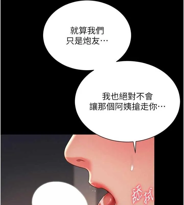 越线咨询-第3话-夹紧小穴不让你走♥ - 图片 179