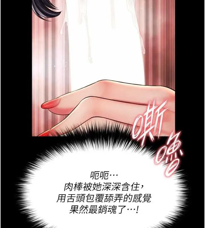 越线咨询-第3话-夹紧小穴不让你走♥ - 图片 188