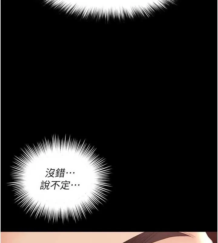 越线咨询-第3话-夹紧小穴不让你走♥ - 图片 189