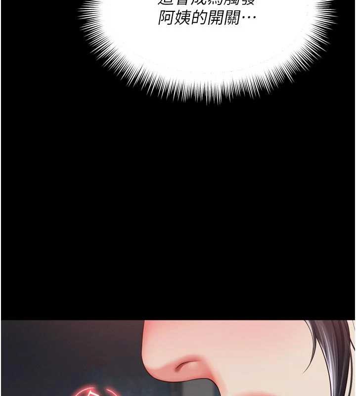 越线咨询第3话-夹紧小穴不让你走&hearts;