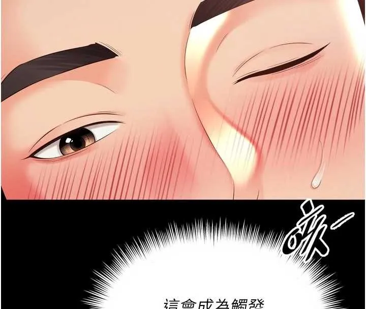 越線諮詢第3話-夾緊小穴不讓你走&hearts;