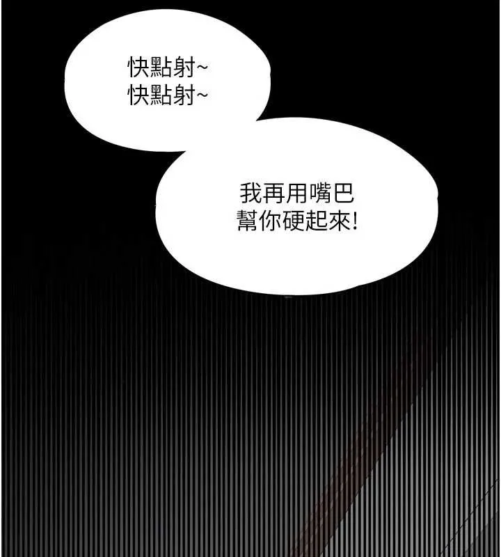 越线咨询-第3话-夹紧小穴不让你走♥ - 图片 213