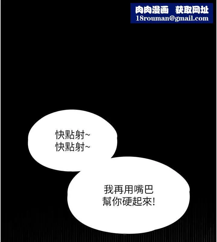 越线咨询-第4话-灌满你的「法槌」之力 - 图片 1
