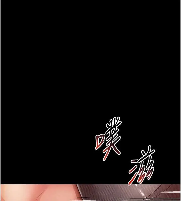 越线咨询-第4话-灌满你的「法槌」之力 - 图片 6