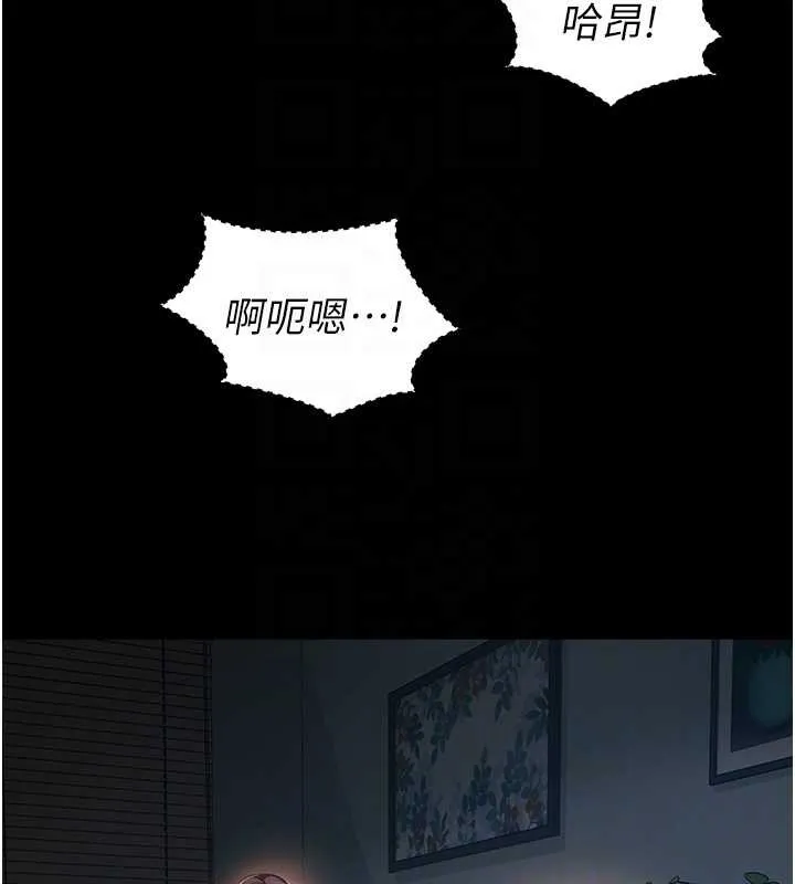 越线咨询-第4话-灌满你的「法槌」之力 - 图片 20