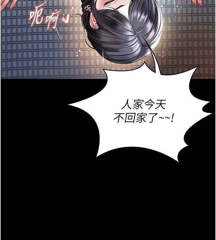 越線諮詢第4話-灌滿你的「法槌」之力