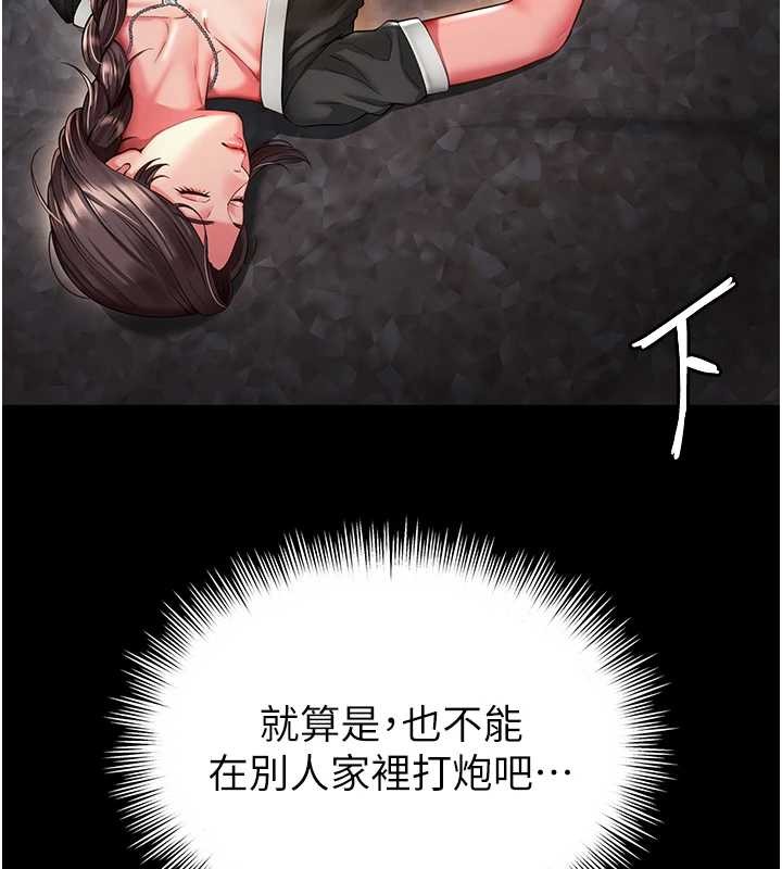 越线咨询第4话-灌满你的「法槌」之力