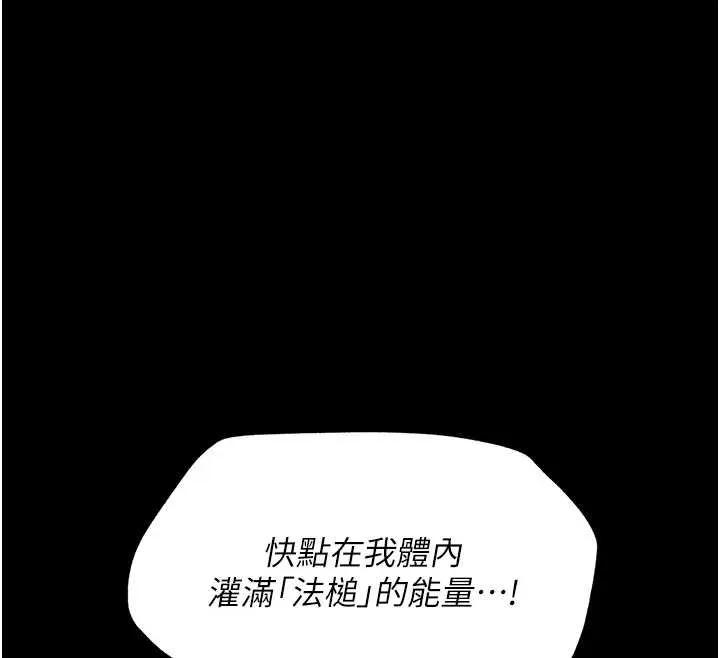 越线咨询-第4话-灌满你的「法槌」之力 - 图片 43