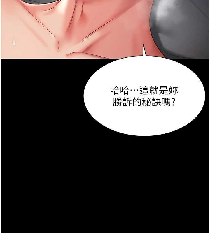 越線諮詢第4話-灌滿你的「法槌」之力