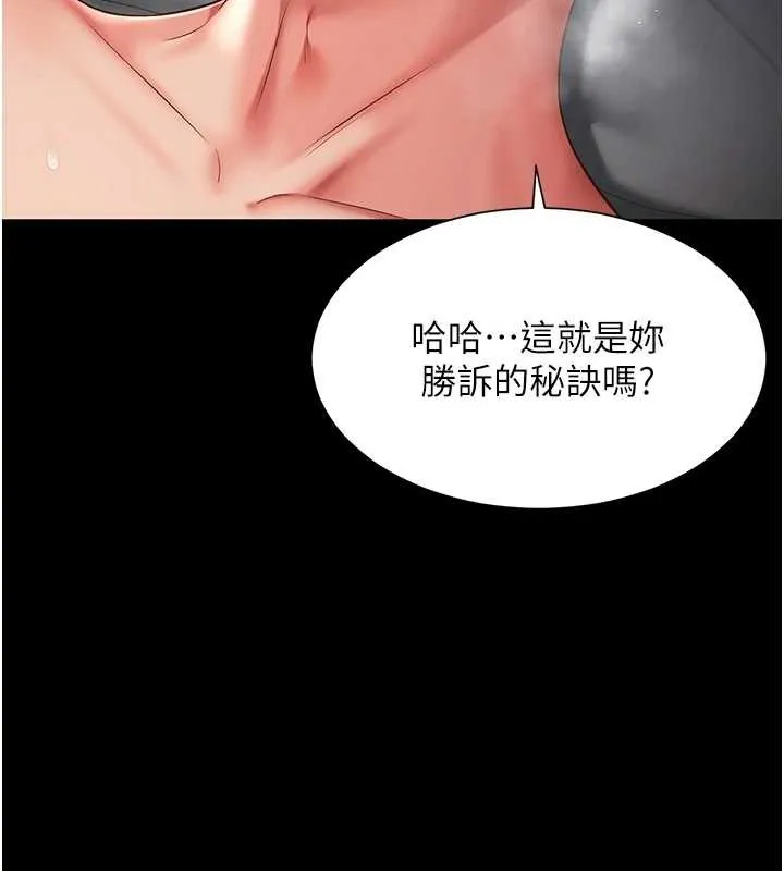 越線諮詢第4話-灌滿你的「法槌」之力