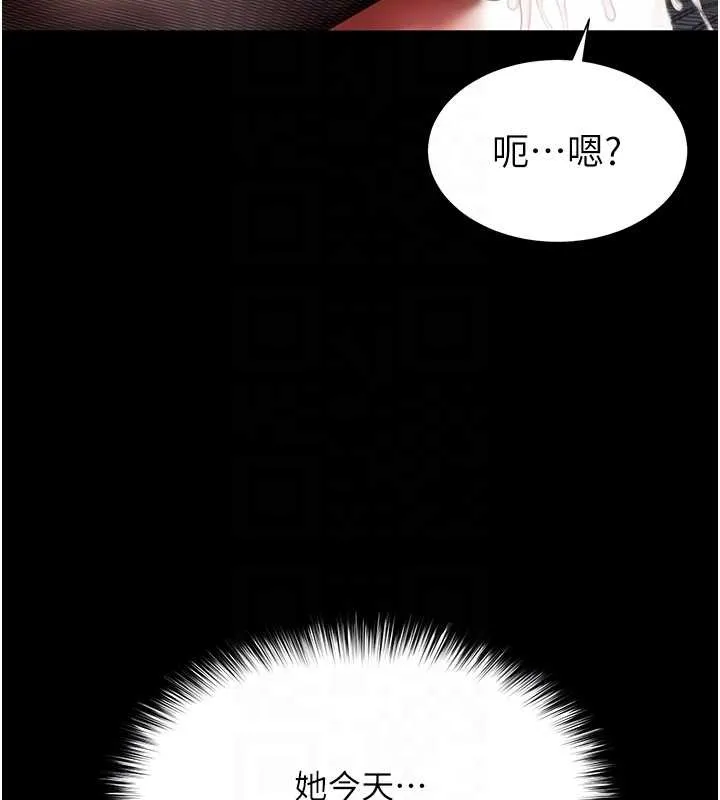 越线咨询-第4话-灌满你的「法槌」之力 - 图片 48
