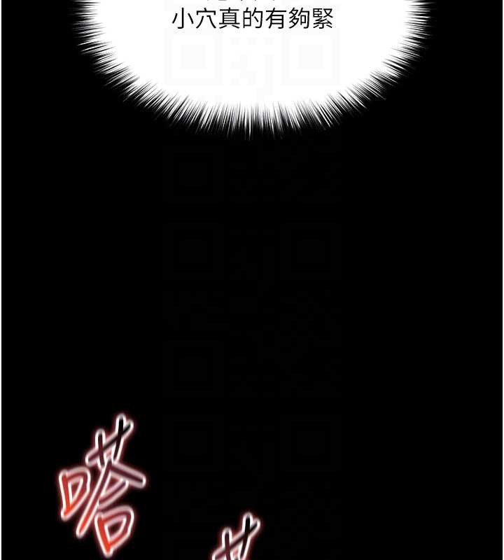 越线咨询第4话-灌满你的「法槌」之力