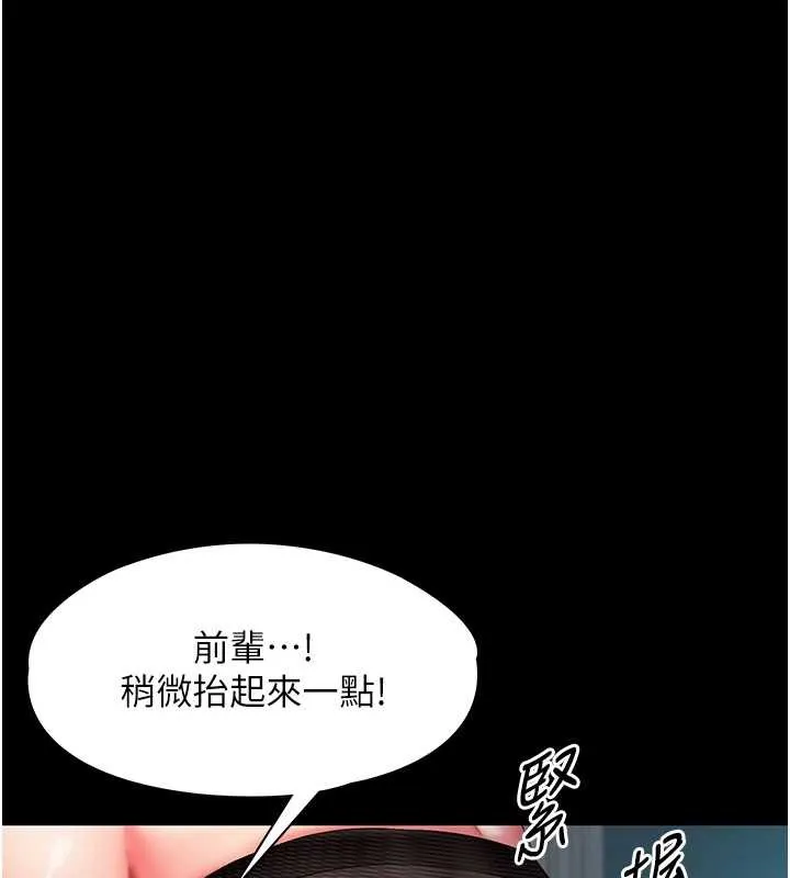 越线咨询-第4话-灌满你的「法槌」之力 - 图片 46