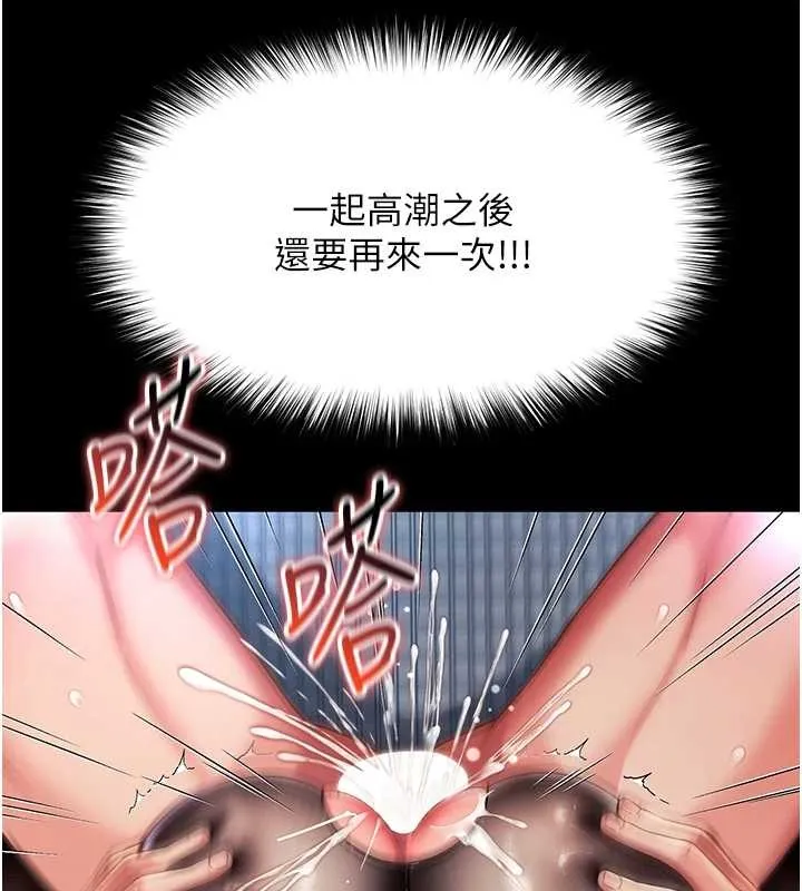越線諮詢第4話-灌滿你的「法槌」之力