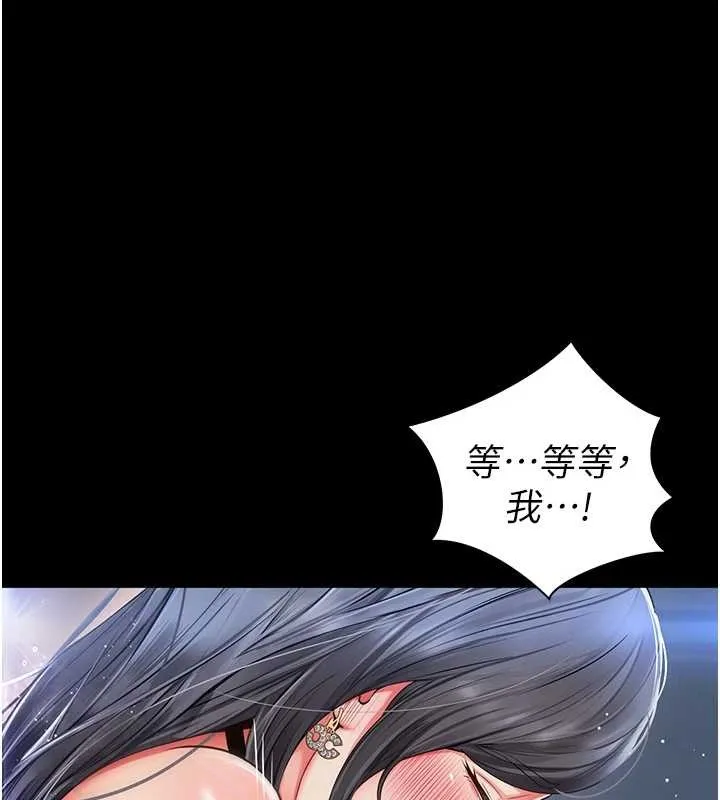 越线咨询-第4话-灌满你的「法槌」之力 - 图片 59