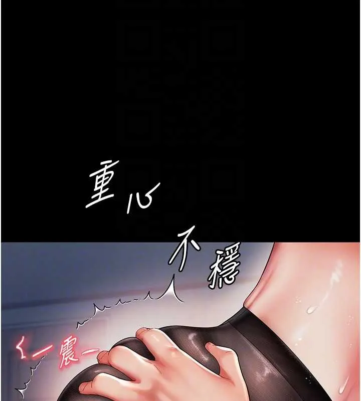 越线咨询-第4话-灌满你的「法槌」之力 - 图片 62