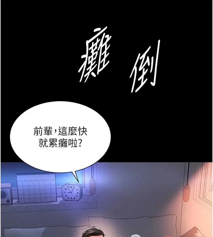 越线咨询-第4话-灌满你的「法槌」之力 - 图片 69
