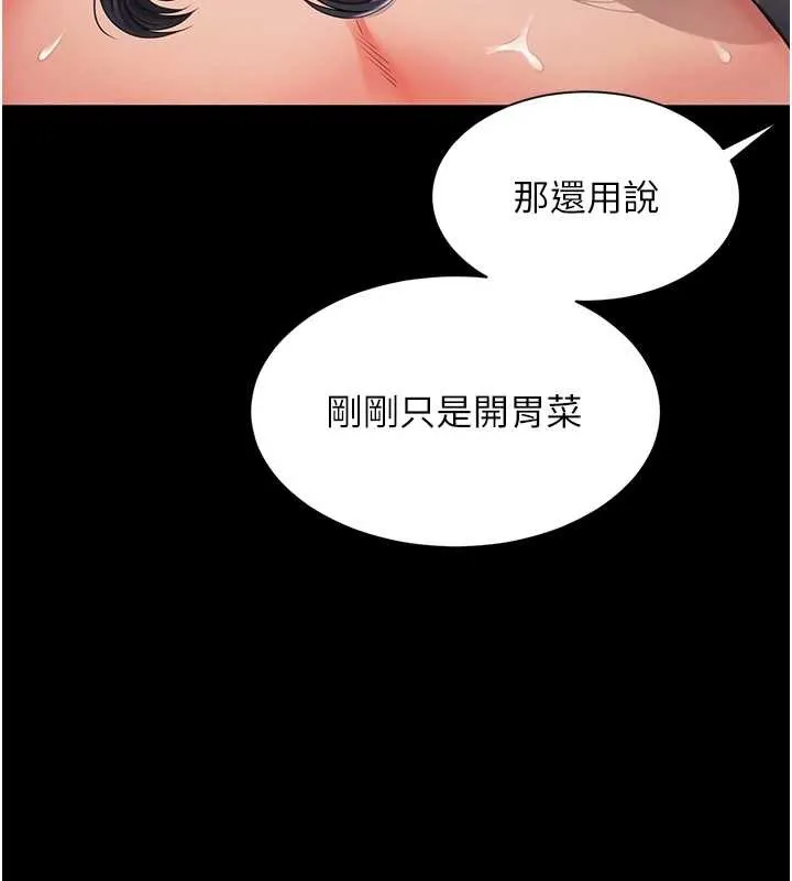 越線諮詢第4話-灌滿你的「法槌」之力