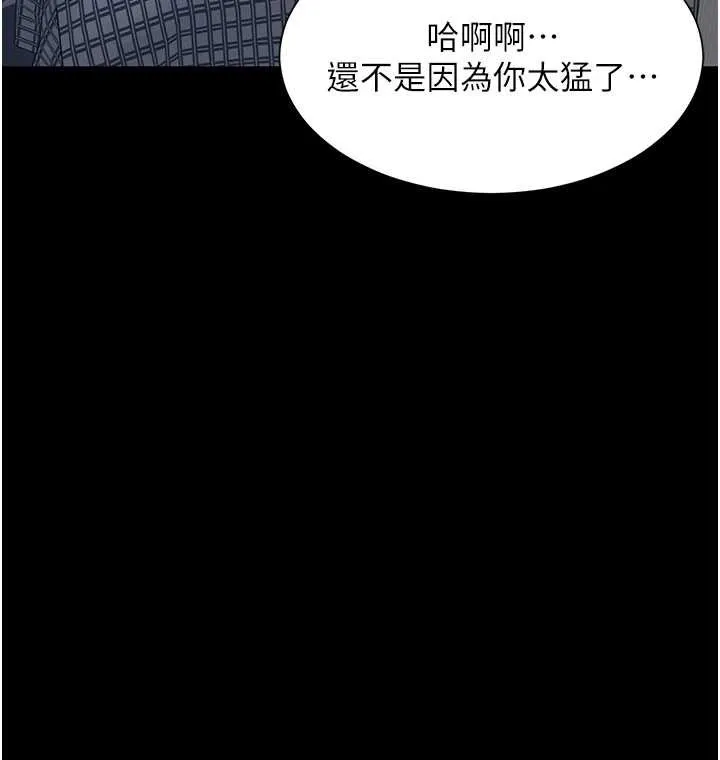 越线咨询-第4话-灌满你的「法槌」之力 - 图片 71