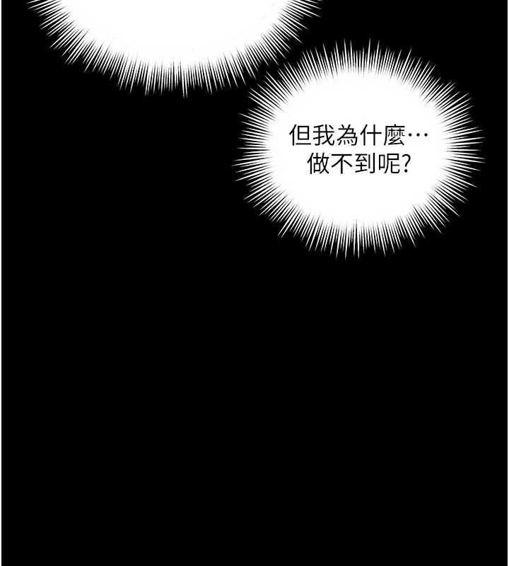 越線諮詢第4話-灌滿你的「法槌」之力