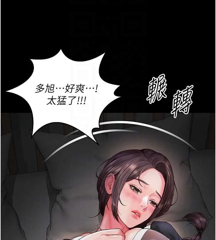 越線諮詢第4話-灌滿你的「法槌」之力