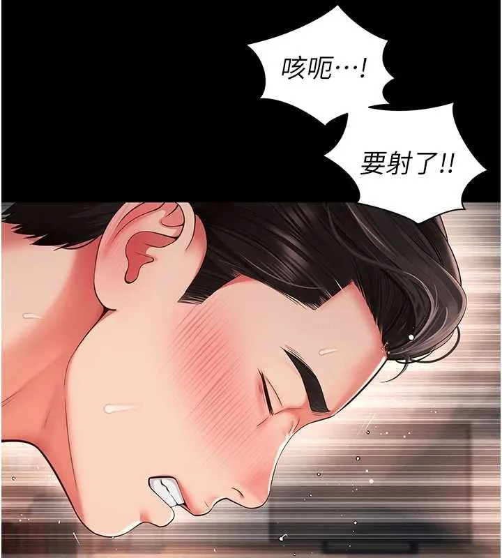 越线咨询-第4话-灌满你的「法槌」之力 - 图片 108