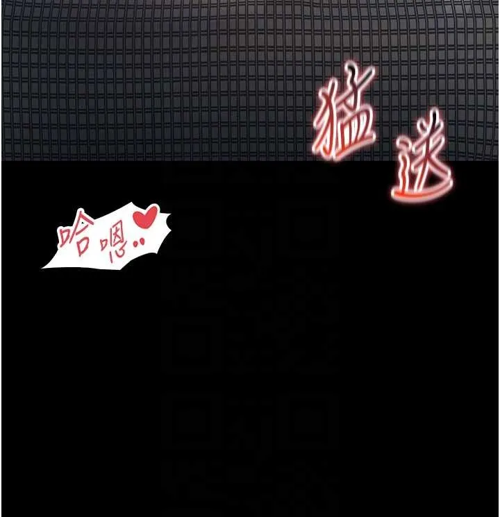 越线咨询-第4话-灌满你的「法槌」之力 - 图片 107