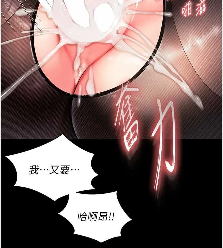 越线咨询-第4话-灌满你的「法槌」之力 - 图片 104