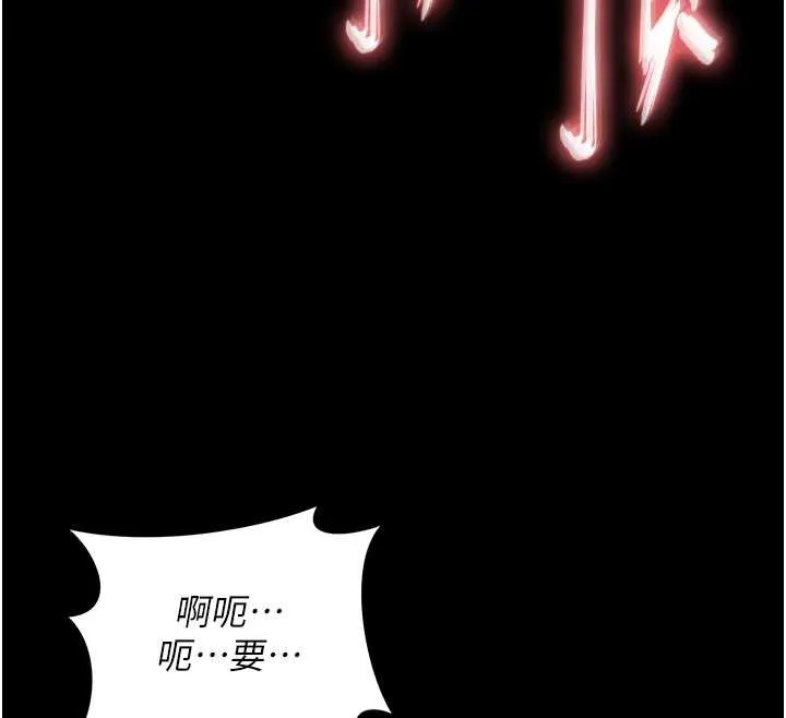 越线咨询-第4话-灌满你的「法槌」之力 - 图片 102