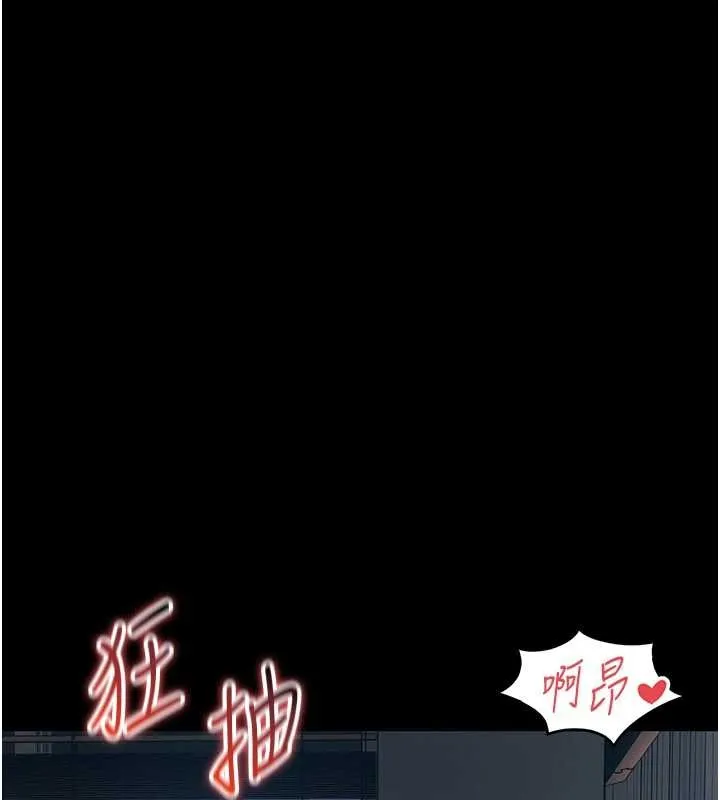 越线咨询-第4话-灌满你的「法槌」之力 - 图片 105