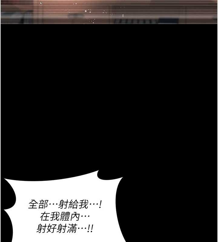 越線諮詢第4話-灌滿你的「法槌」之力