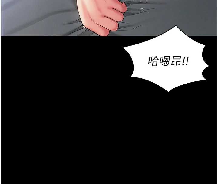 越線諮詢第4話-灌滿你的「法槌」之力