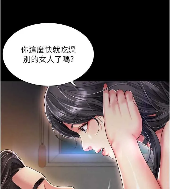 越线咨询-第4话-灌满你的「法槌」之力 - 图片 129