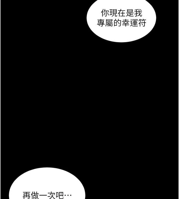 越线咨询-第4话-灌满你的「法槌」之力 - 图片 138
