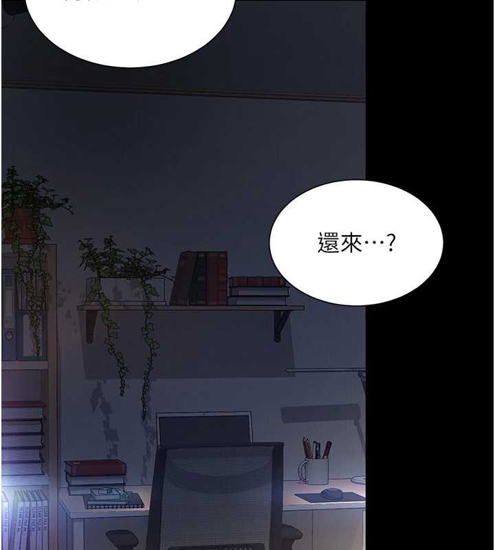 越線諮詢第4話-灌滿你的「法槌」之力