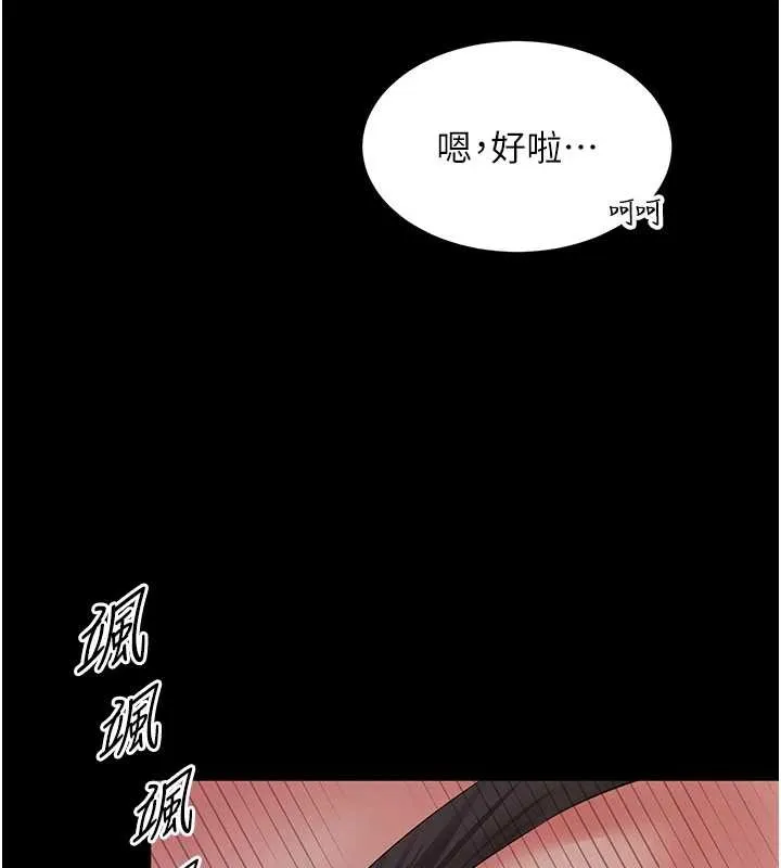 越線諮詢第4話-灌滿你的「法槌」之力